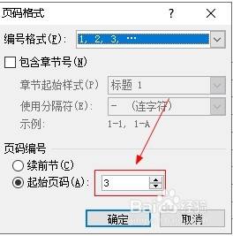 Word文档实际是6页显示7页,如何解决?