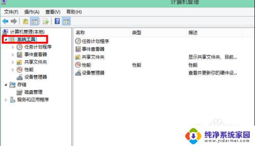 Win8用户管理：如何添加、删除和修改用户账户？