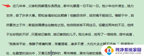 word空格方框怎么取消   一步步教你如何取消Word中的方框效果