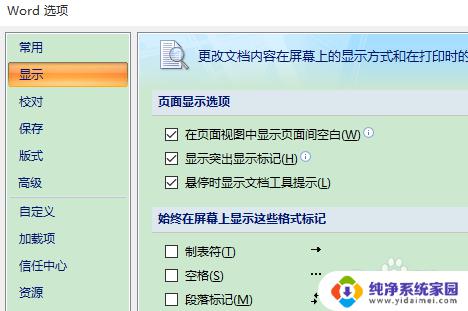 word空格方框怎么取消   一步步教你如何取消Word中的方框效果