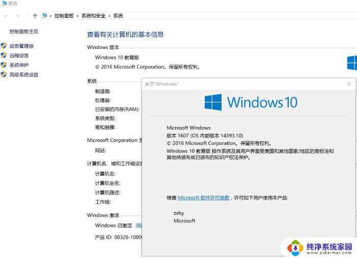 Win10教育版和家庭版：哪个更适合你的需求？