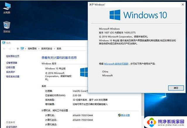 Win10教育版和家庭版：哪个更适合你的需求？