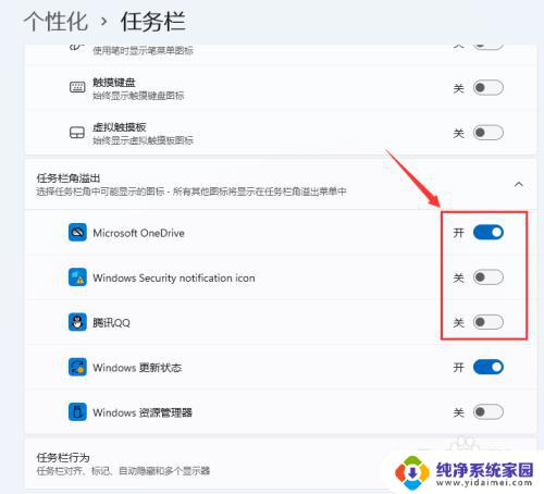 win11怎么显示任务栏所有图标 Win11如何显示开始菜单中所有应用图标