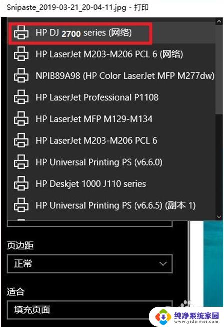 HP DeskJet 2700如何打印照片?专业指南为您解析