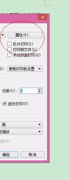 word怎么调成黑白打印 黑白打印技巧