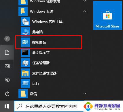 Windows升级后Edge经常打不开网页？这里有解决方案！