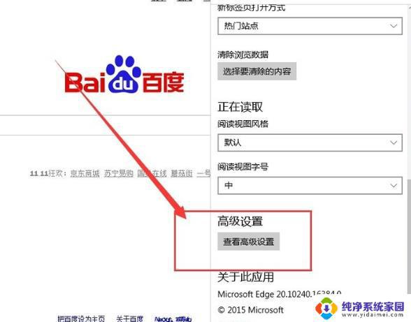 Windows升级后Edge经常打不开网页？这里有解决方案！