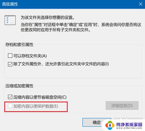 win10文件夹怎么加密码 win10如何给文件夹设置密码保护