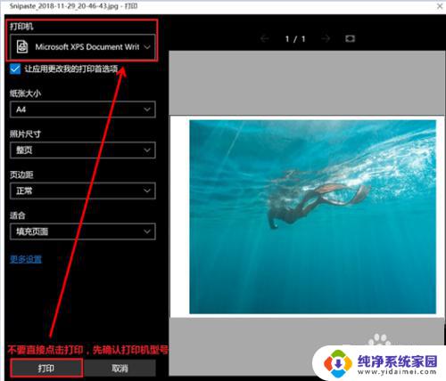 HP DeskJet 2700如何打印照片?专业指南为您解析
