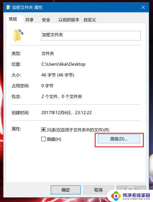 win10文件夹怎么加密码 win10如何给文件夹设置密码保护