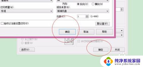 word怎么调成黑白打印 黑白打印技巧