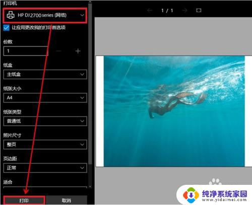 HP DeskJet 2700如何打印照片?专业指南为您解析