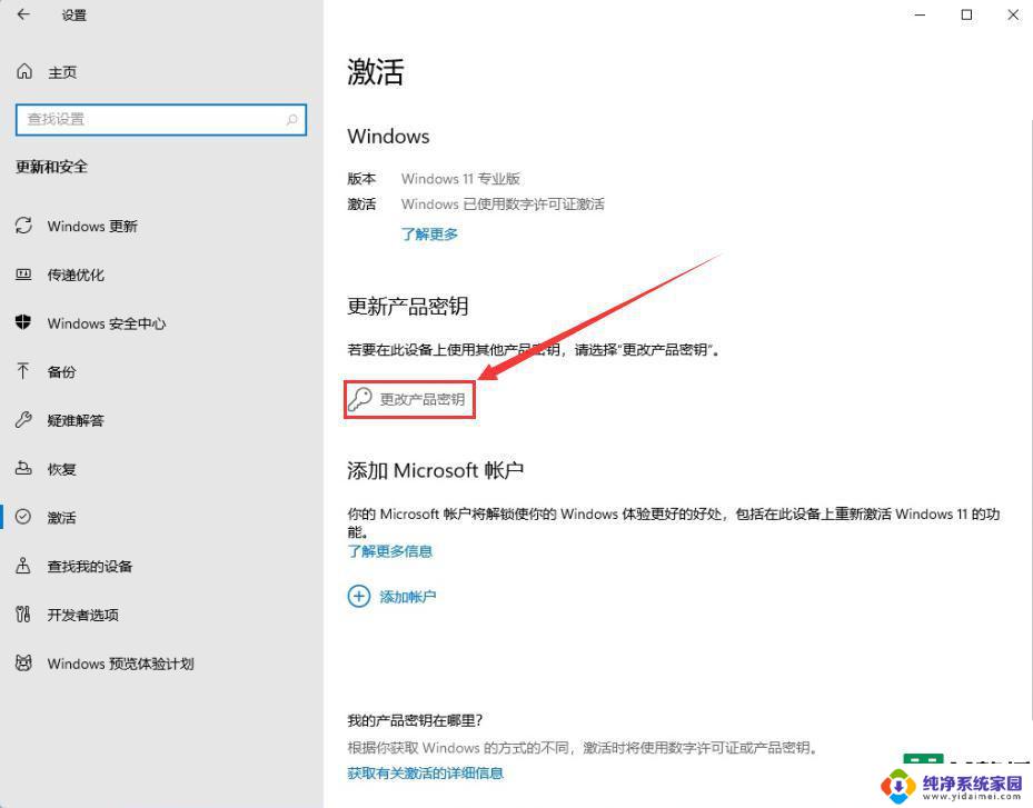 windows11密钥多少钱 Win11各版本神key永久激活码分享