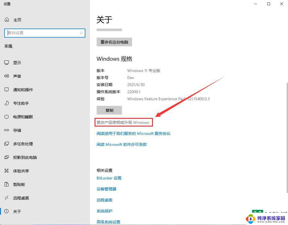 windows11密钥多少钱 Win11各版本神key永久激活码分享