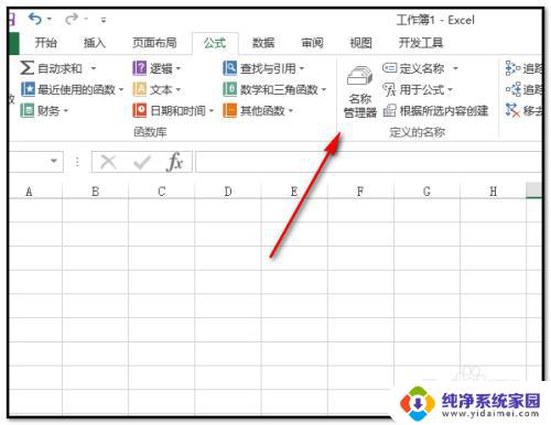 名称管理器怎么一次性删除？教你一招搞定！