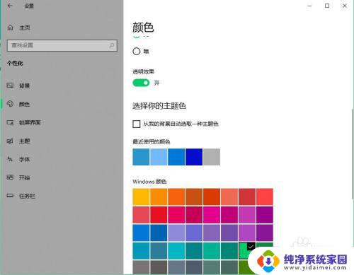 Windows10窗口边框颜色设置方法及实用技巧