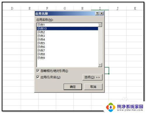 名称管理器怎么一次性删除？教你一招搞定！