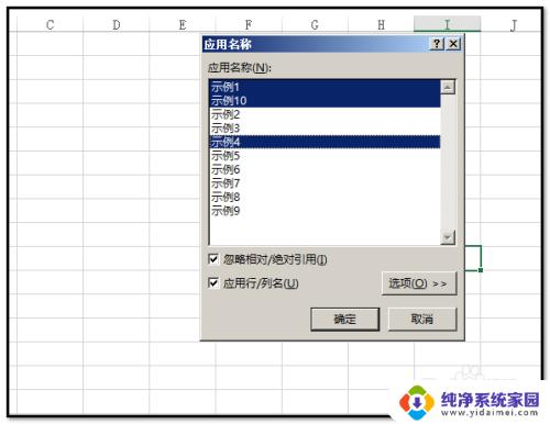 名称管理器怎么一次性删除？教你一招搞定！