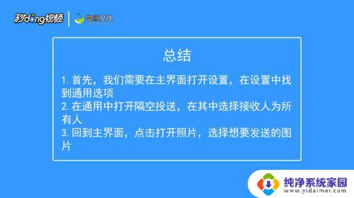 iphone间传输照片 苹果手机怎么用AirDrop传照片