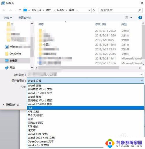 电脑上如何新建PDF文档?快速教程分享