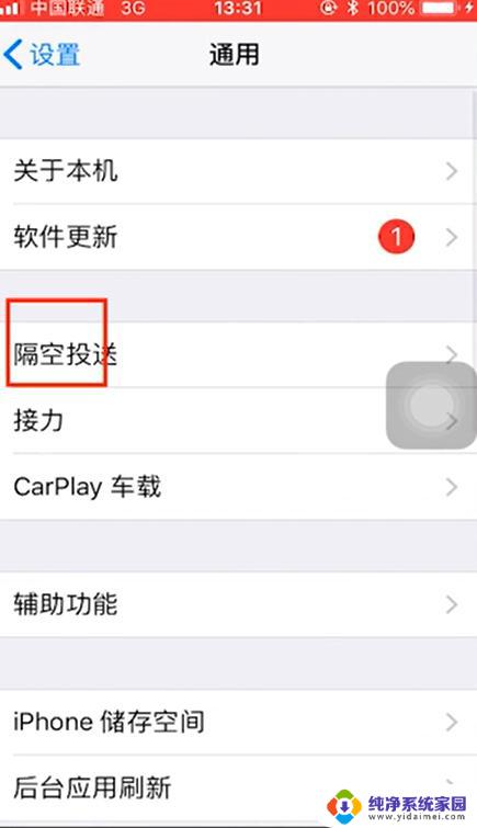 iphone间传输照片 苹果手机怎么用AirDrop传照片