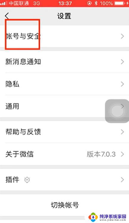 微信忘记原密码怎么设置新密码?快速恢复微信账号访问权限