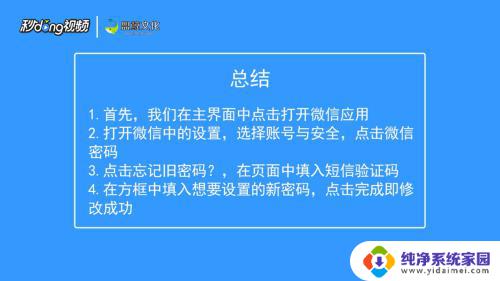 微信忘记原密码怎么设置新密码?快速恢复微信账号访问权限