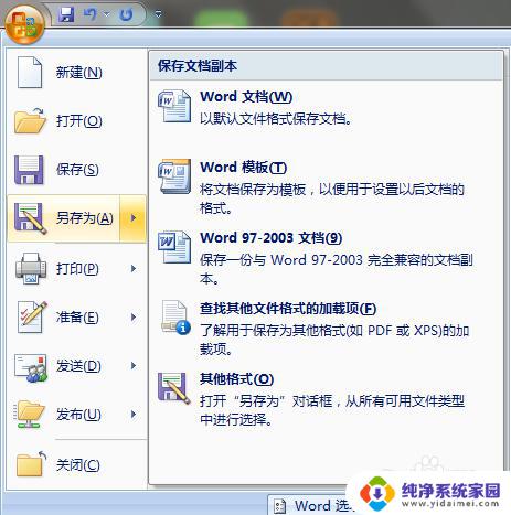 电脑上如何新建PDF文档?快速教程分享
