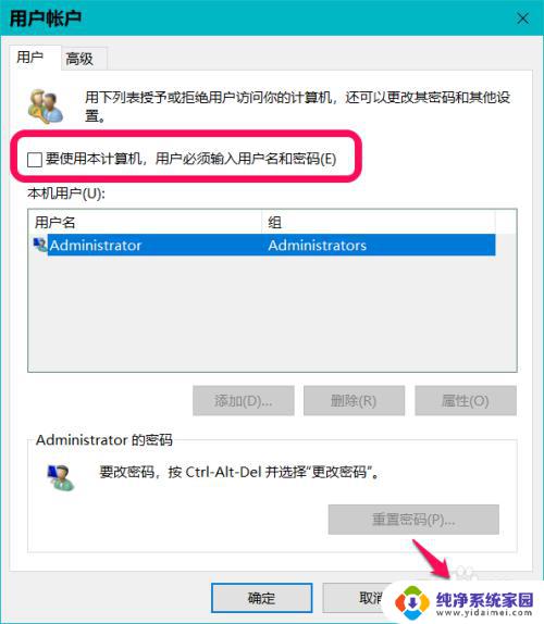 win10开机有两个一样的账户 Win10系统登录界面显示两个相同用户名的处理措施