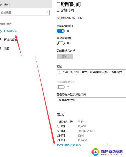 电脑时间显示日期怎么设置？教你简单易懂的方法