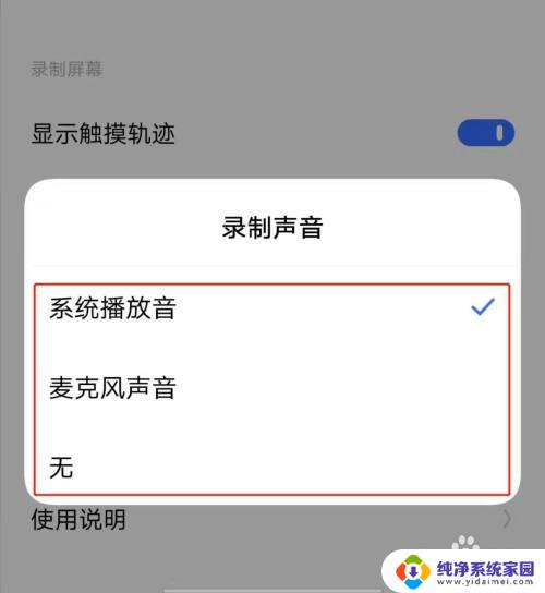 iqoo9录屏怎么录声音 IQOO手机自带录屏功能如何调节录制声音的质量