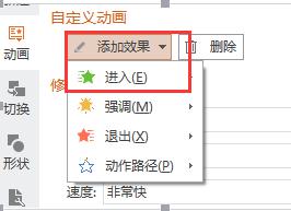 wps动画效果 wps动画效果展示