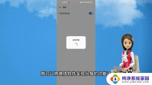 OPPO手机怎么打开微信分身?