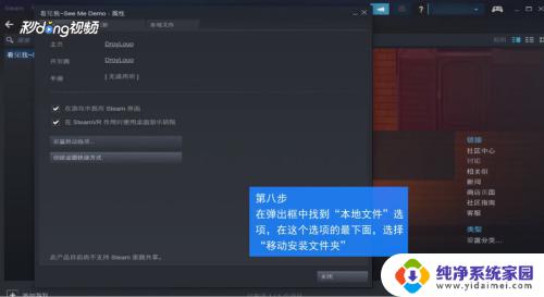 Steam游戏可以安装到移动硬盘吗？解答在这里！