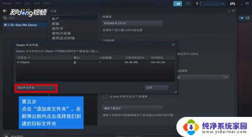 Steam游戏可以安装到移动硬盘吗？解答在这里！