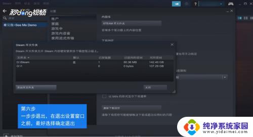 Steam游戏可以安装到移动硬盘吗？解答在这里！