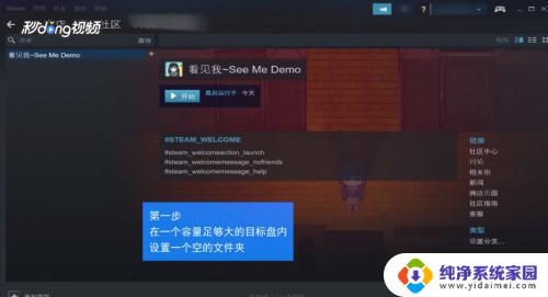 Steam游戏可以安装到移动硬盘吗？解答在这里！