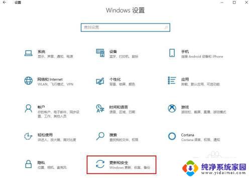 win10关闭应用和浏览器控制 Win 10应用和浏览控制（筛选器）设置