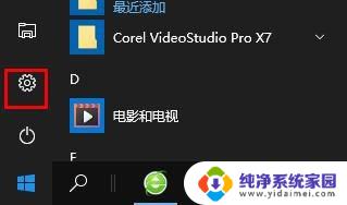 win10关闭应用和浏览器控制 Win 10应用和浏览控制（筛选器）设置