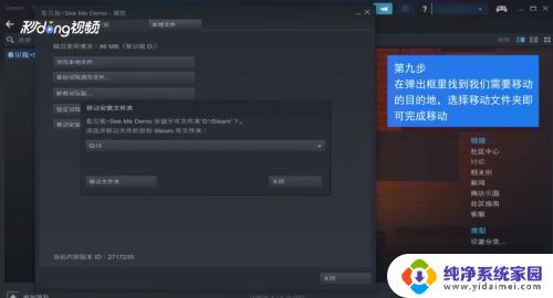 Steam游戏可以安装到移动硬盘吗？解答在这里！