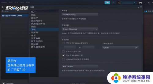 Steam游戏可以安装到移动硬盘吗？解答在这里！