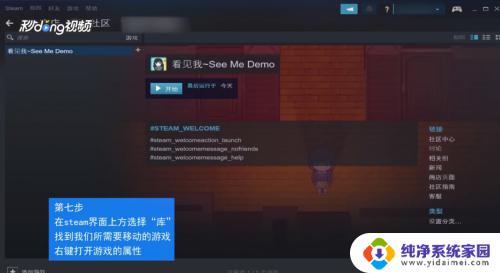 Steam游戏可以安装到移动硬盘吗？解答在这里！