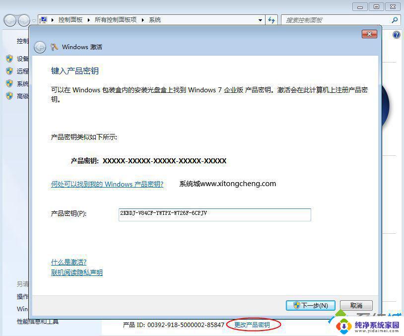 windows7企业版系统激活密钥 最新win7企业版激活密钥