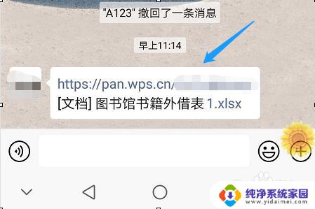 教程WPS共享表格怎么设置编辑权限，轻松掌握编辑权限设置方法