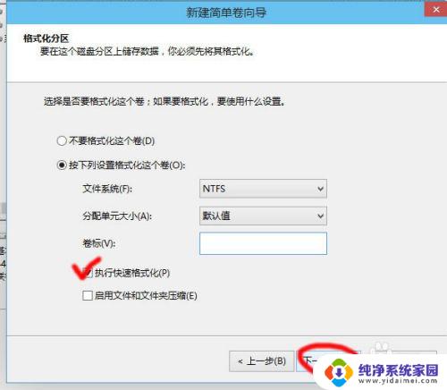 win10系统装好后怎么分区 win10安装后如何重新分区