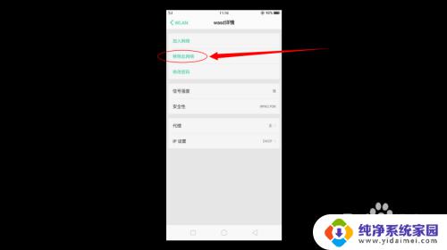 手机热点网络拒绝接入怎么解决 WiFi热点拒绝接入的解决办法