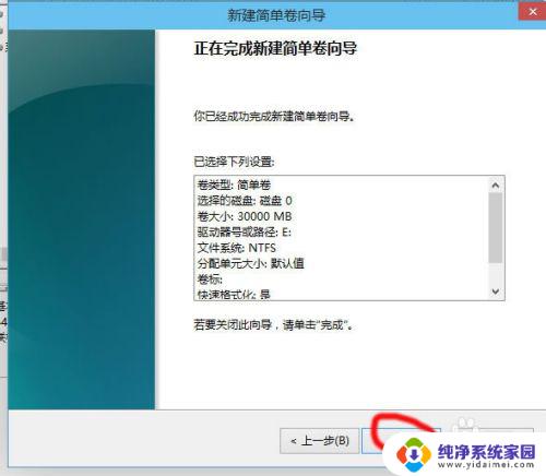 win10系统装好后怎么分区 win10安装后如何重新分区