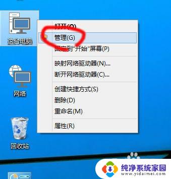 win10系统装好后怎么分区 win10安装后如何重新分区