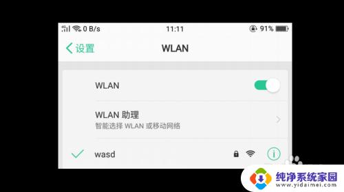 手机热点网络拒绝接入怎么解决 WiFi热点拒绝接入的解决办法