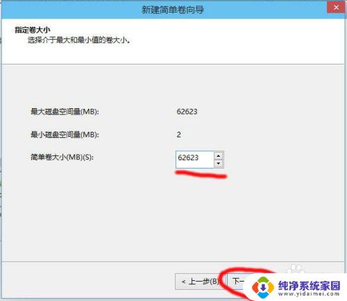 win10系统装好后怎么分区 win10安装后如何重新分区